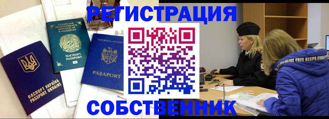 временная регистрация для школы в Майкопе