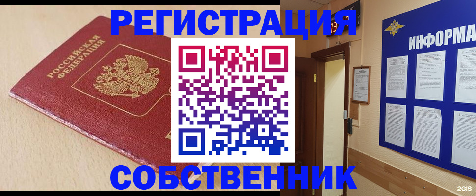 временная регистрация недорого в Майкопе