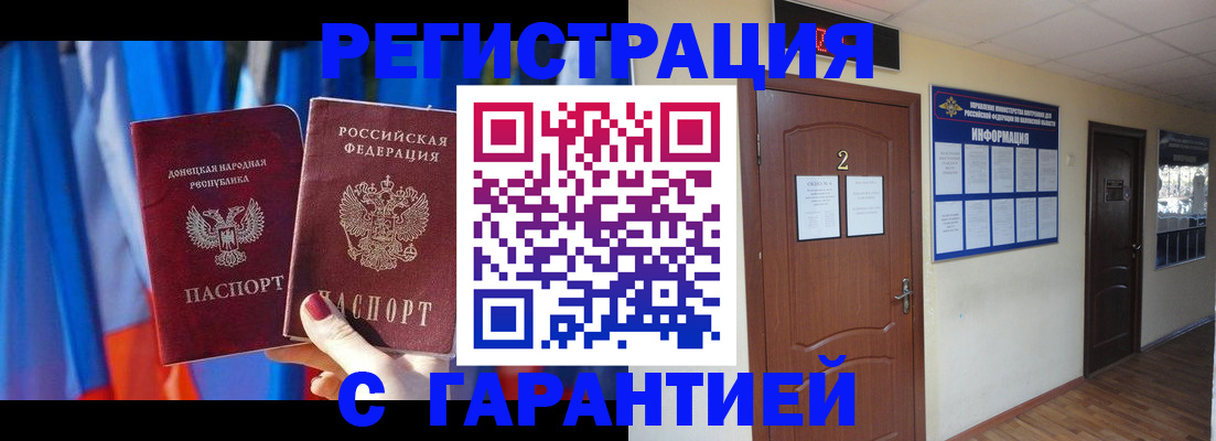временная регистрация в квартире в Майкопе