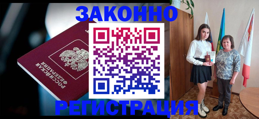 временная регистрация гарантия в Майкопе