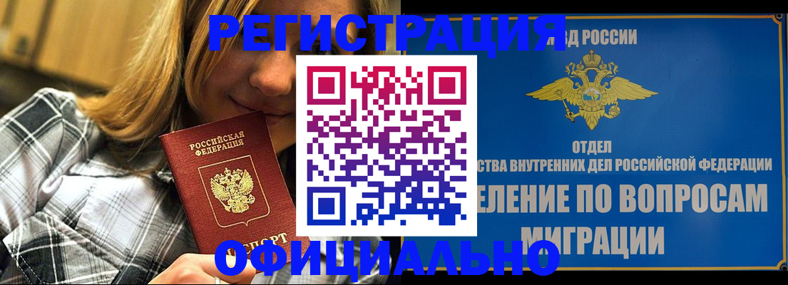 где прописаться в Майкопе